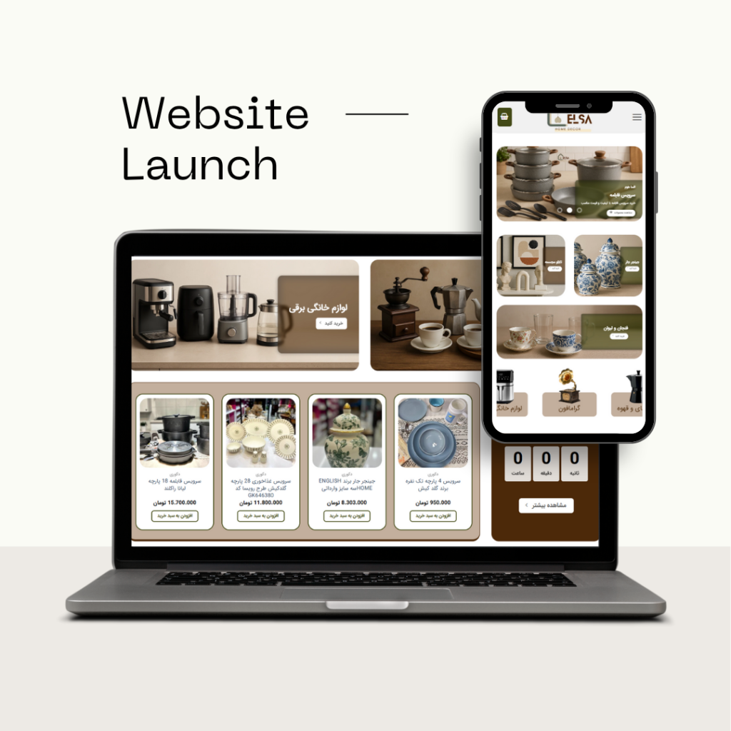 طراحی سایت فروشگاه السا هوم