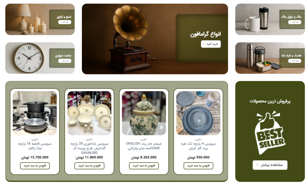 دسته بندی های سایت السا هوم