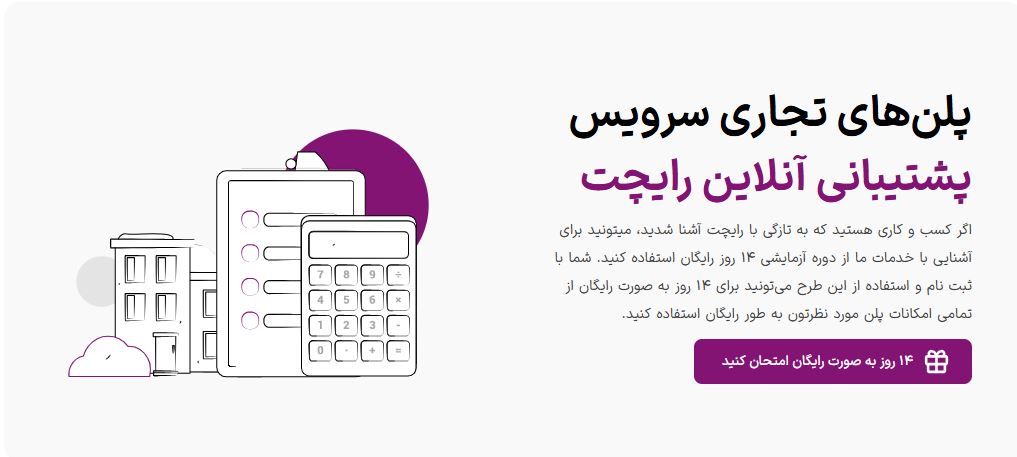 هزینه فعال سازی چت آنلاین