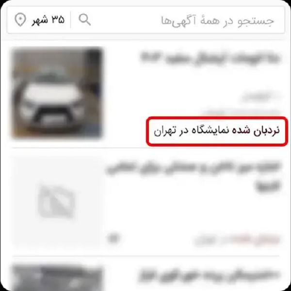 مقایسه نردبان شده در دیوار با تبلیغات 