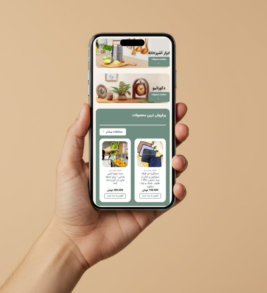 نسخه موبایل سایت پرنا استور