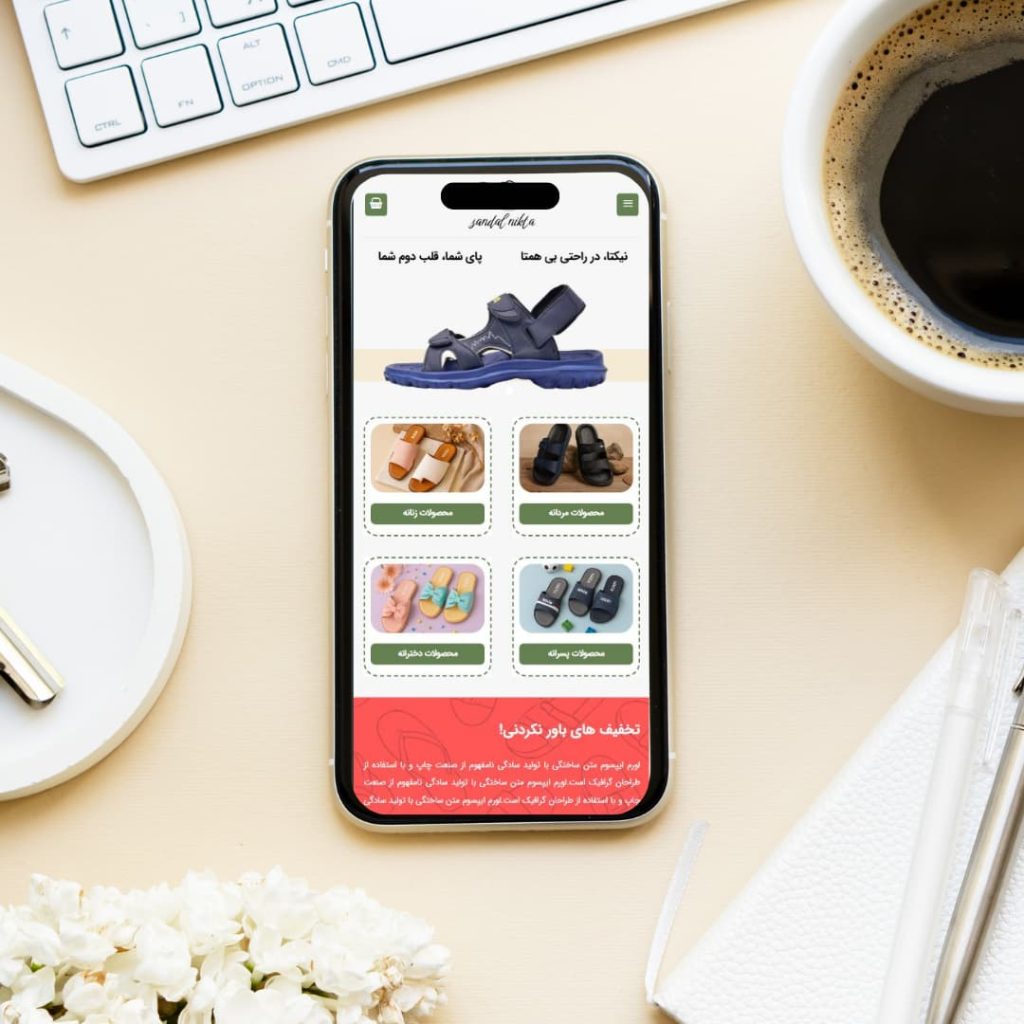 نسخه موبایل سایت صندل نیکتا