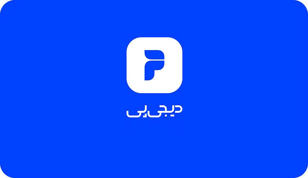پشتیبانی دیجی پی