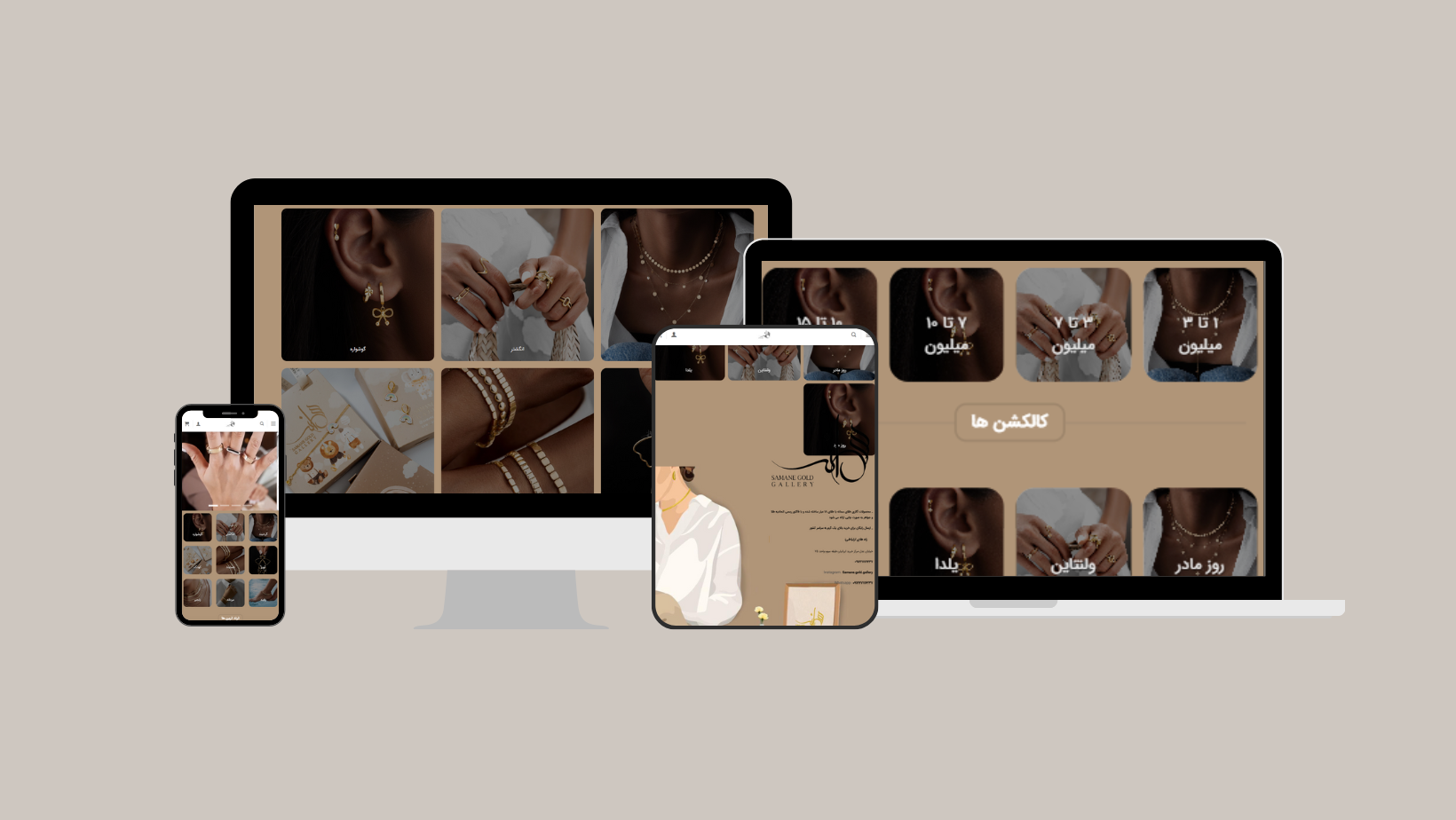 طراحی و ریدیزاین سایت سمانه گلد