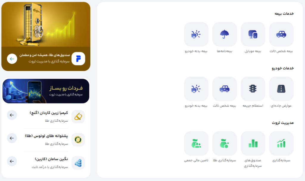 دیجی پی چیست