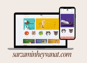 موکاپ طراحی پت شاپ سرزمین حیوانات