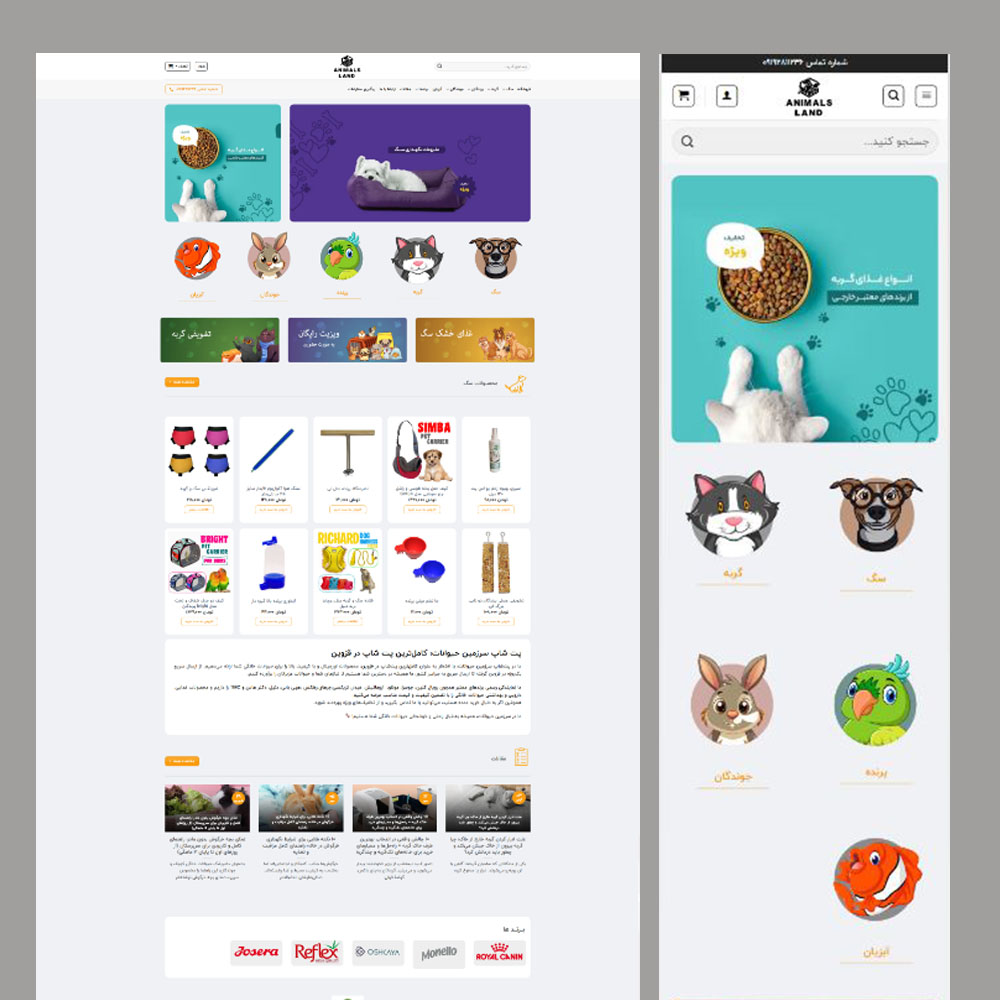 نمونه کار طراحی سایت سرزمین حیوانات