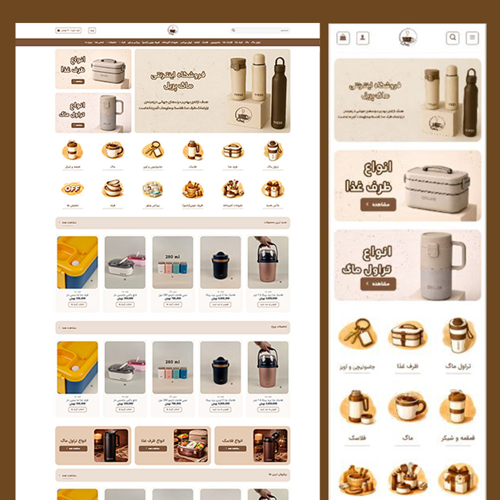 موکاپ طراحی سایت ماگ پرپل