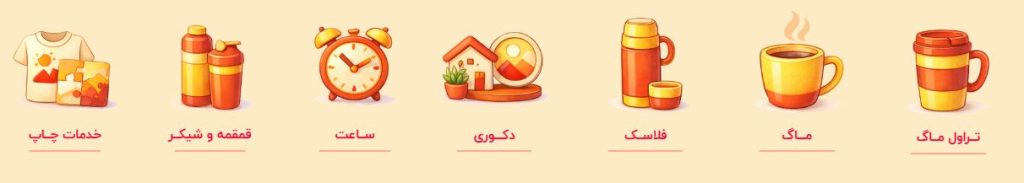 دسته بندی های سایت آذرماگ