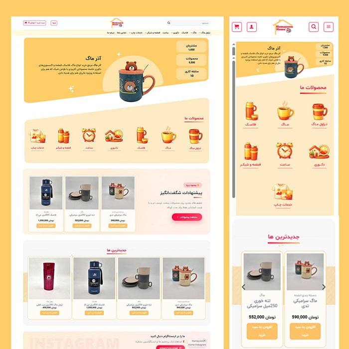 موکاپ طراحی وبسایت فروشگاهی آذرماگ